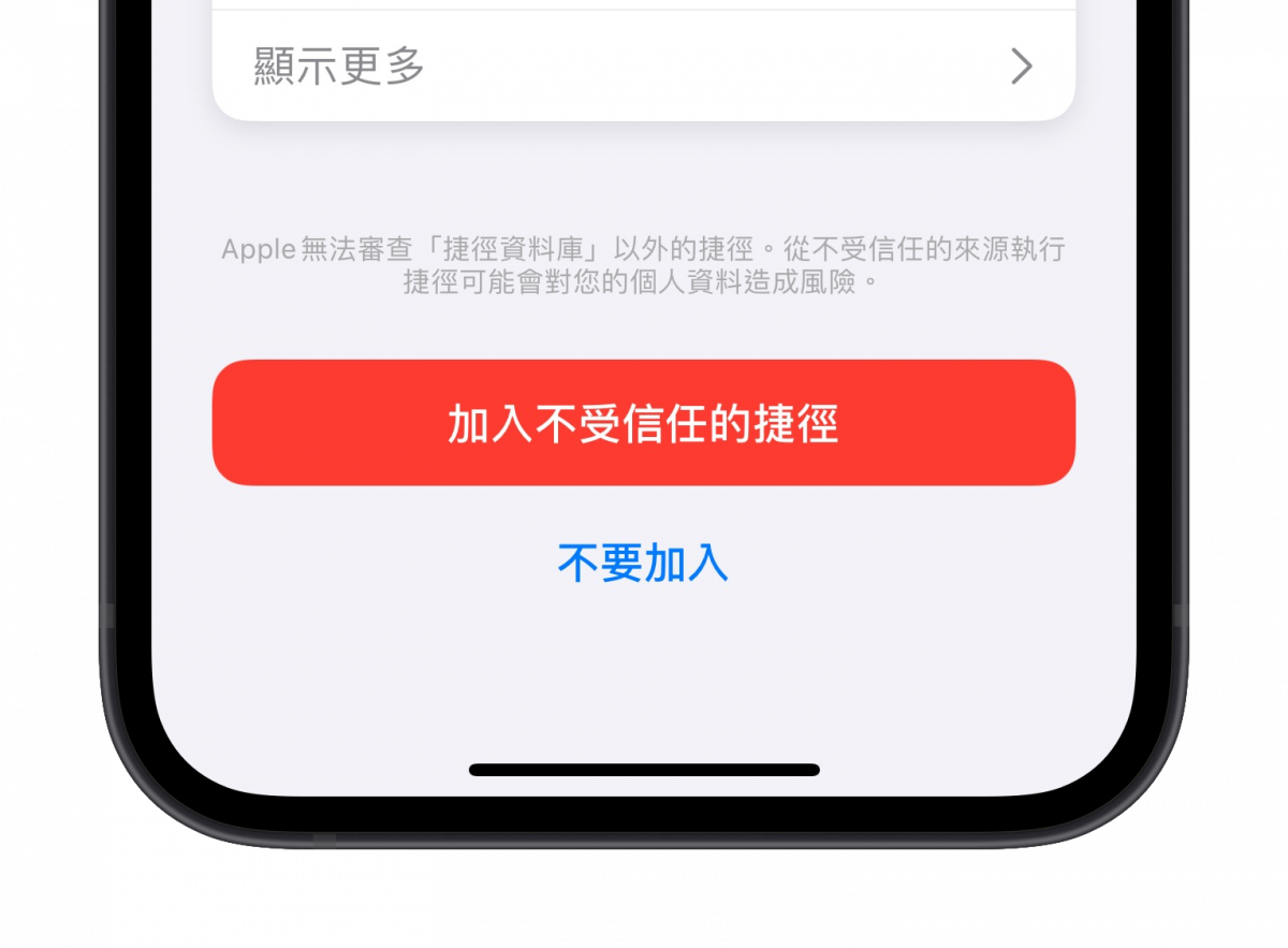 緊急危難 捷徑