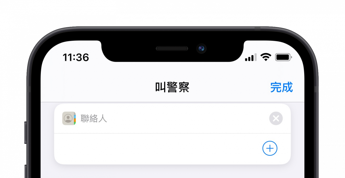 緊急危難 捷徑