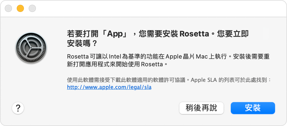 M1 Rosetta 2