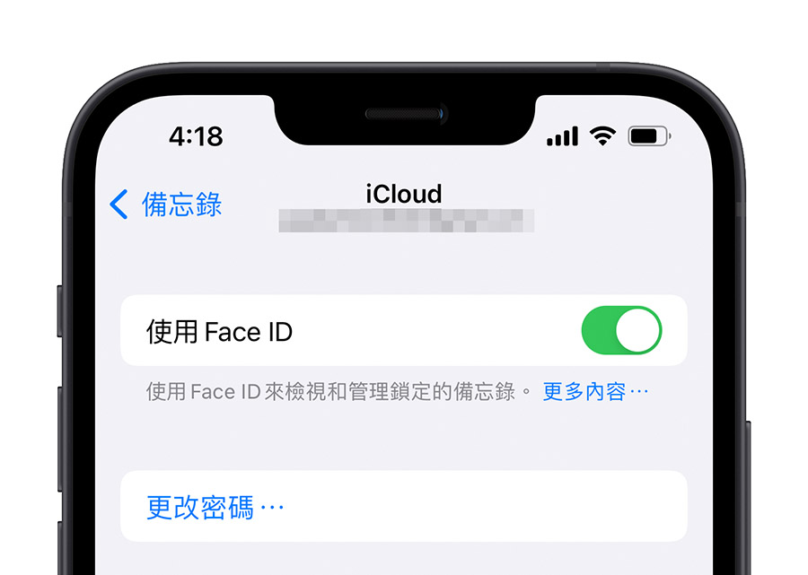 備忘錄 密碼 忘記