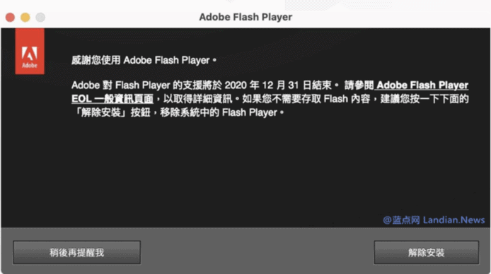Adobe 停止更新