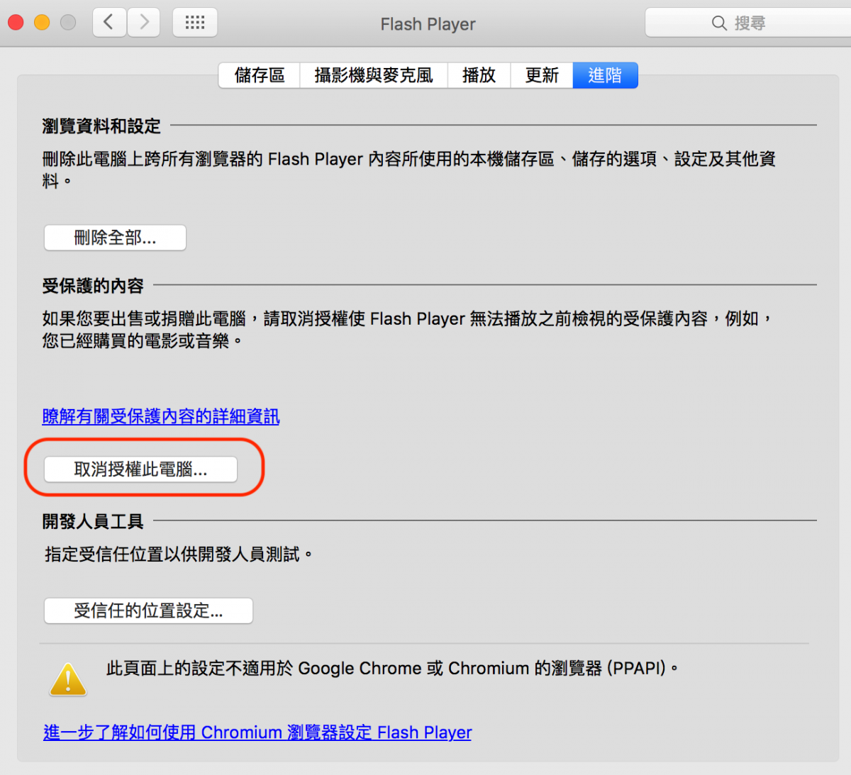 Adobe 停止更新