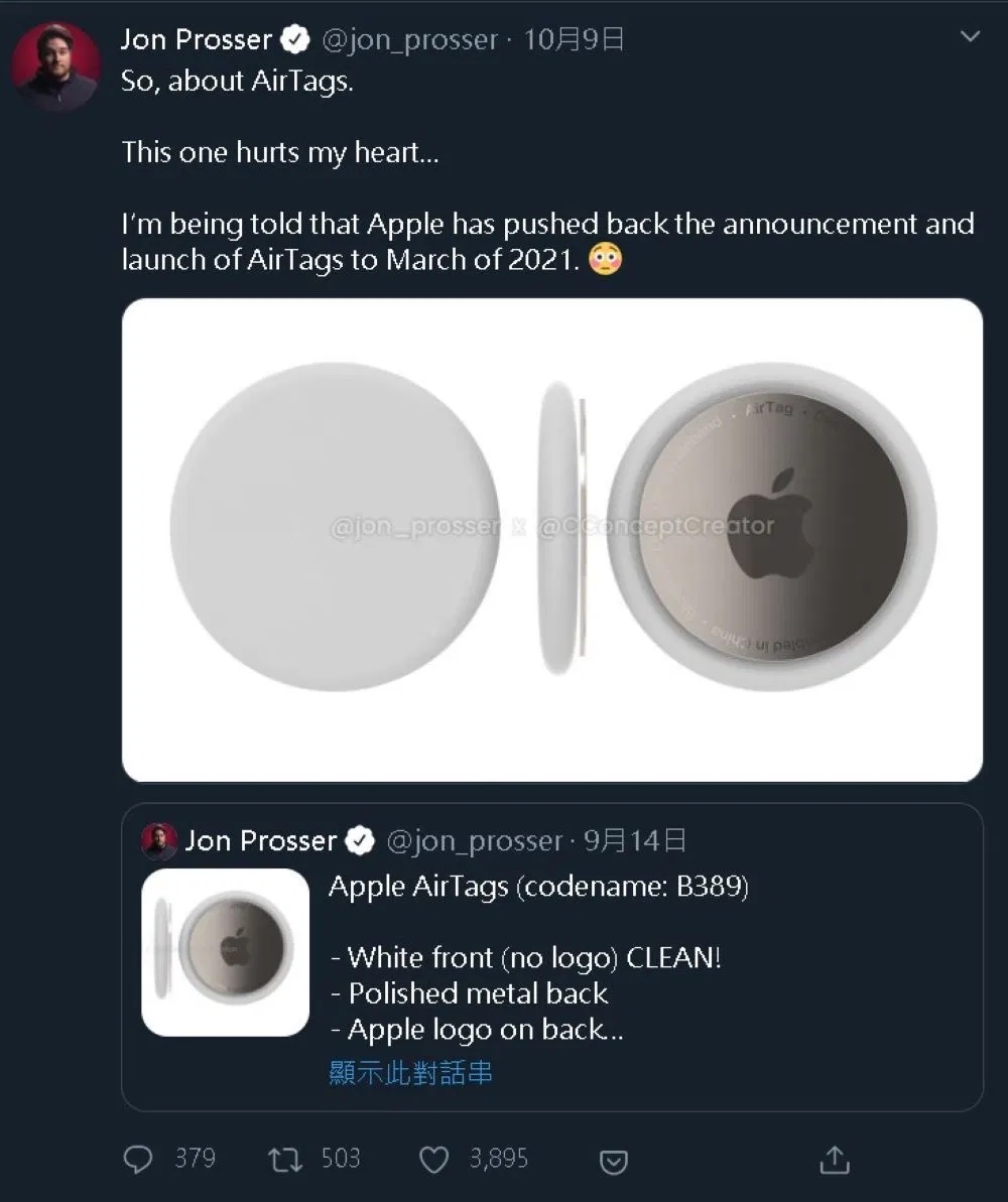 AirTags