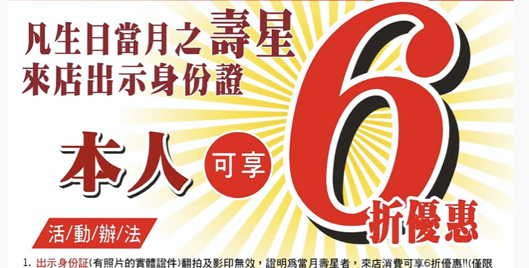 1月壽星