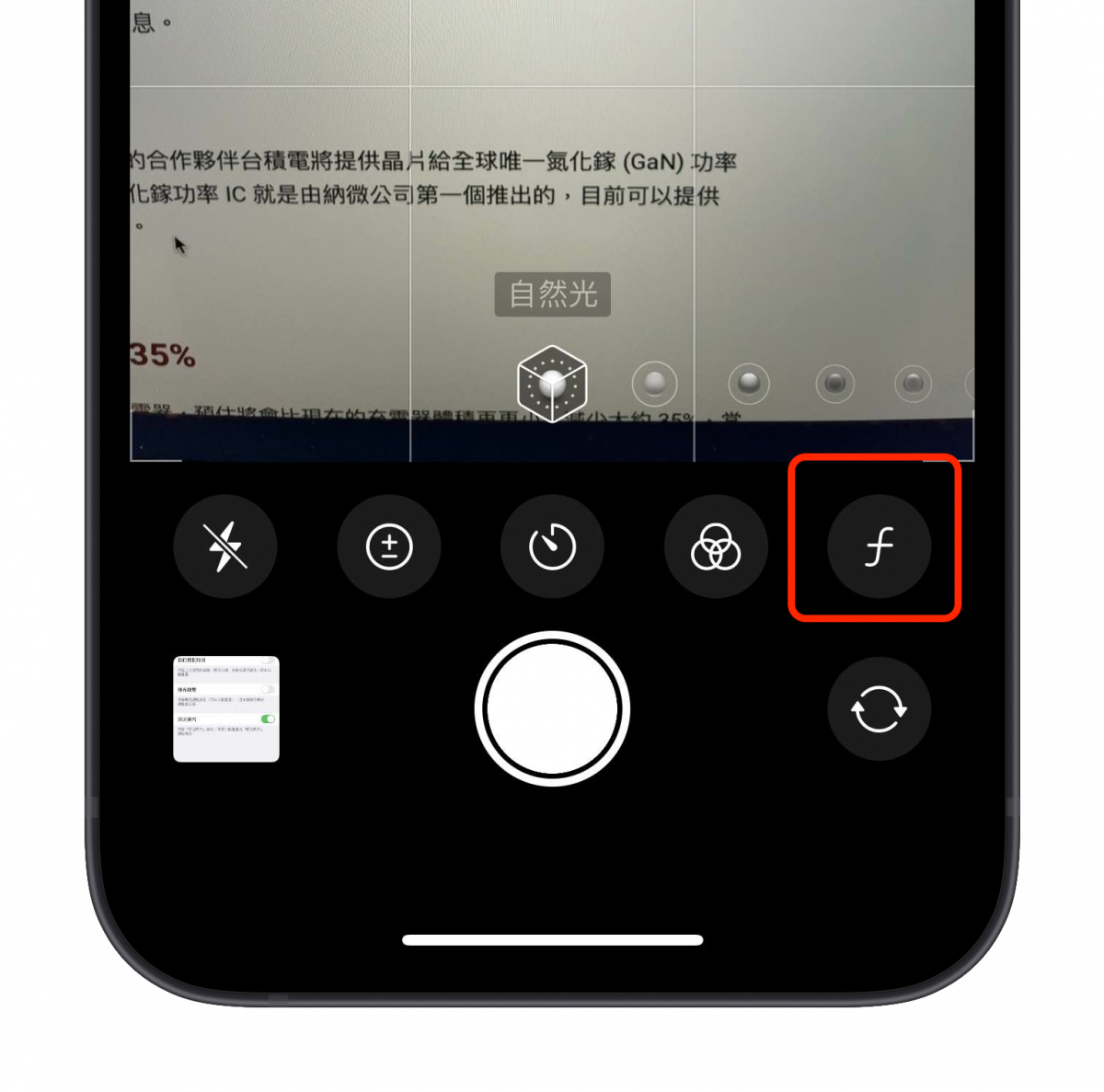拍照 人像模式 焦距