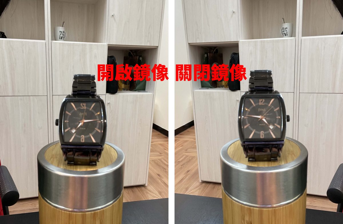拍照 前鏡頭 鏡像
