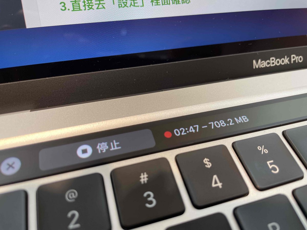 螢幕被監看