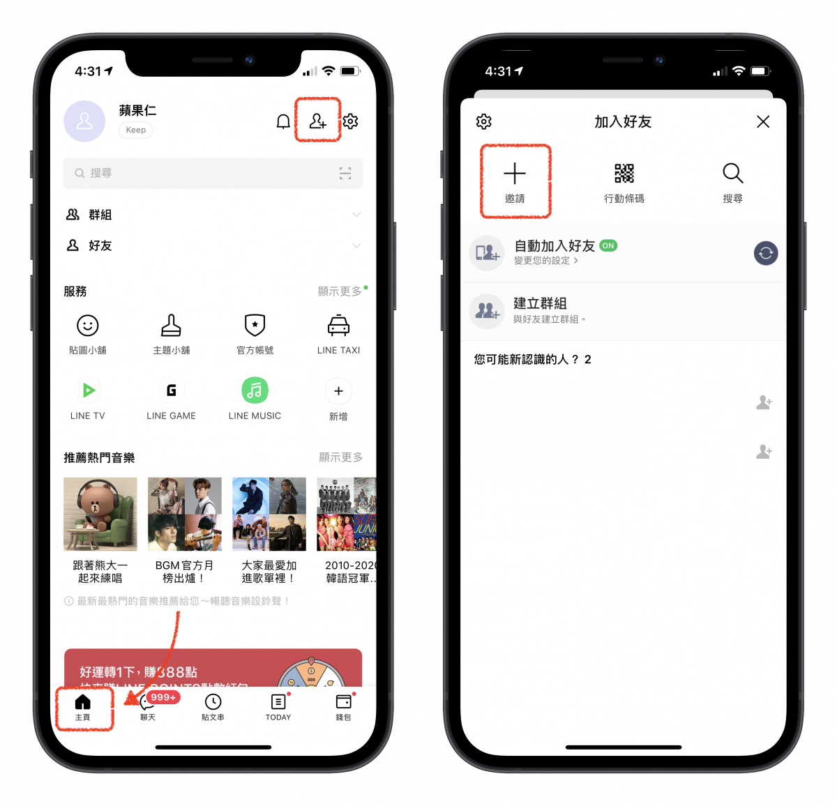 LINE 產生好友連結