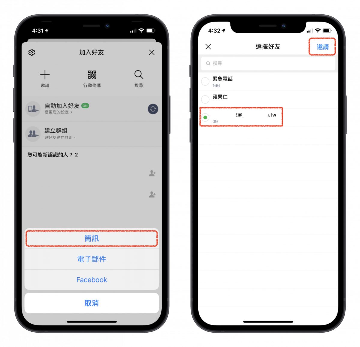 LINE 產生好友連結