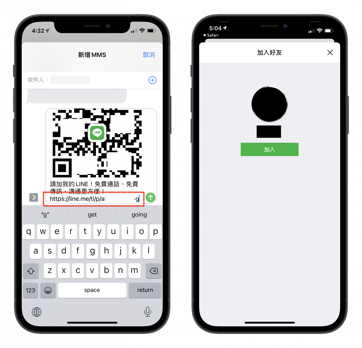 LINE 產生好友連結
