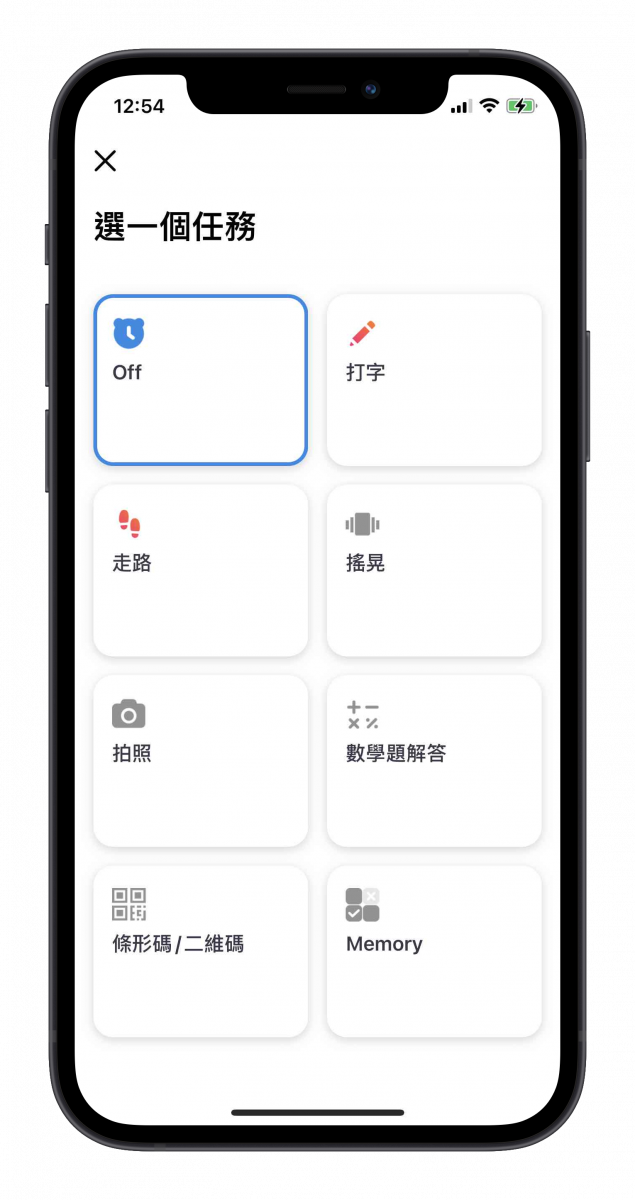 App推薦 使命鬧鐘