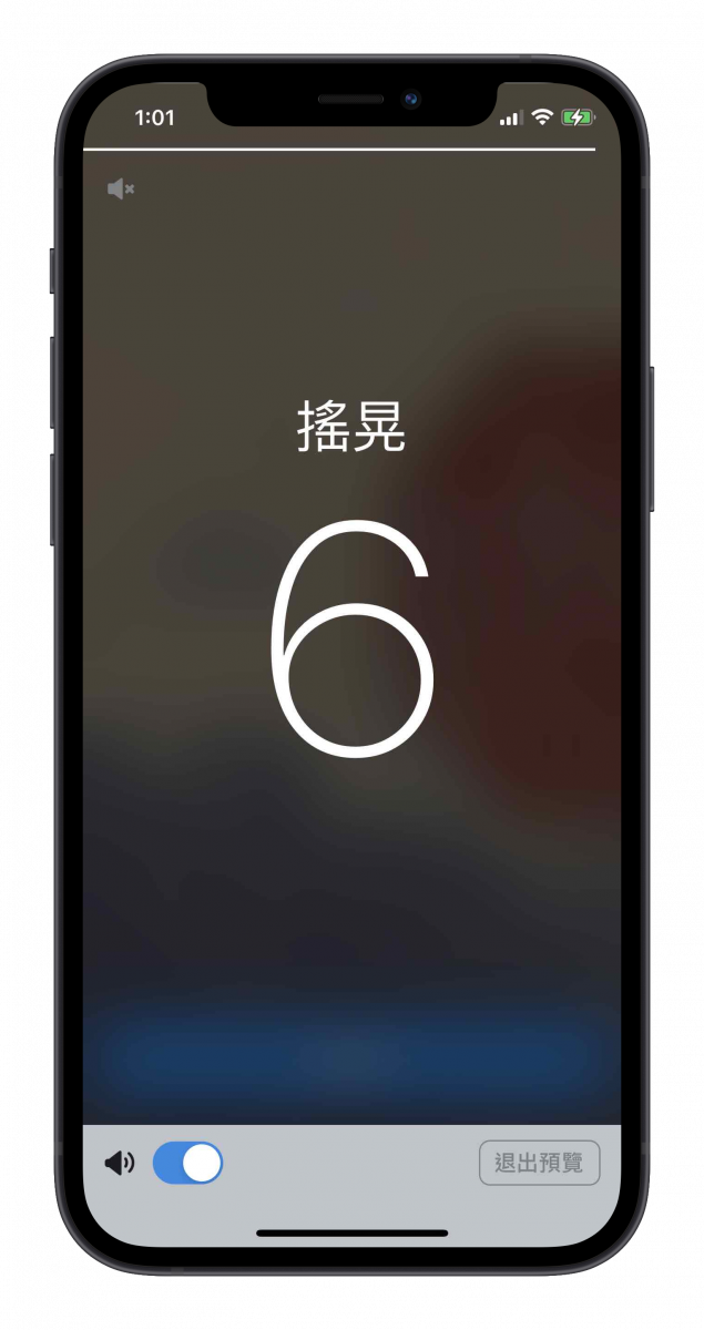 App推薦 使命鬧鐘