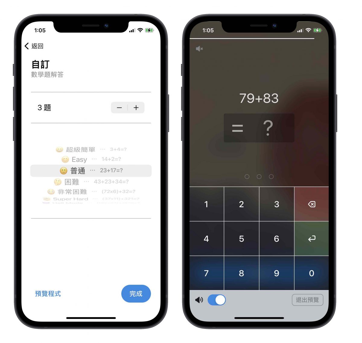 App推薦 使命鬧鐘