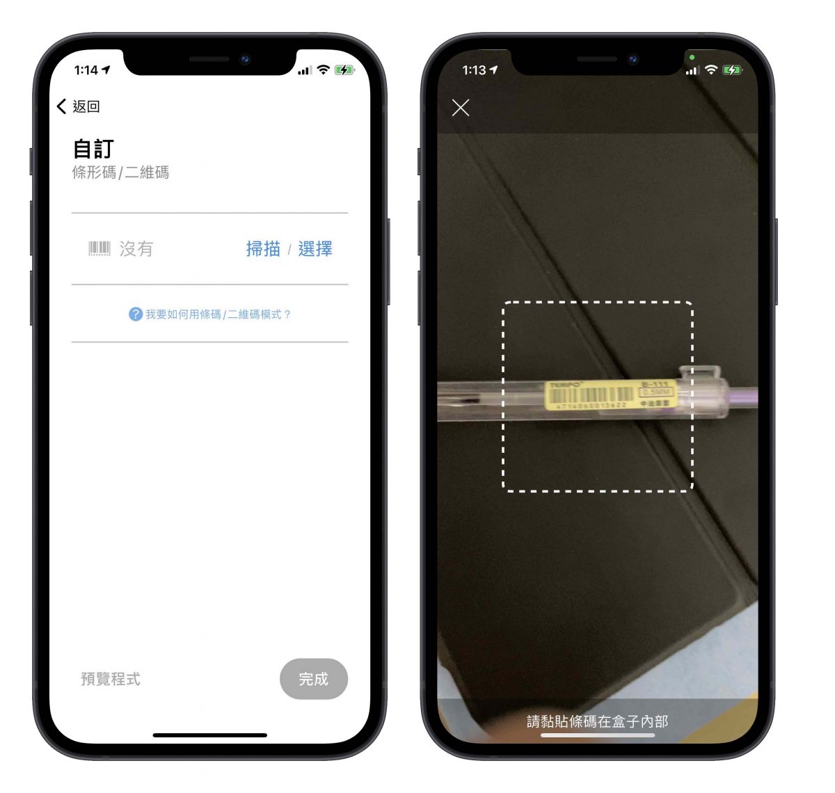 App推薦 使命鬧鐘