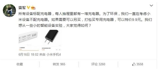 小米 抄襲