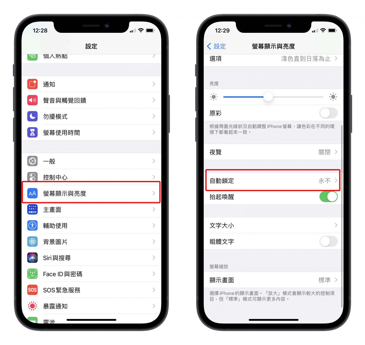 Line 更新中 卡住