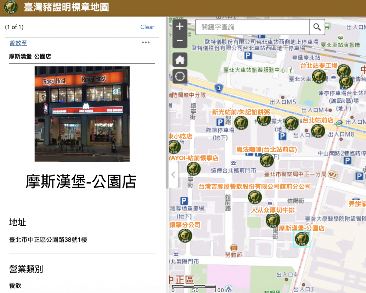 台灣豬