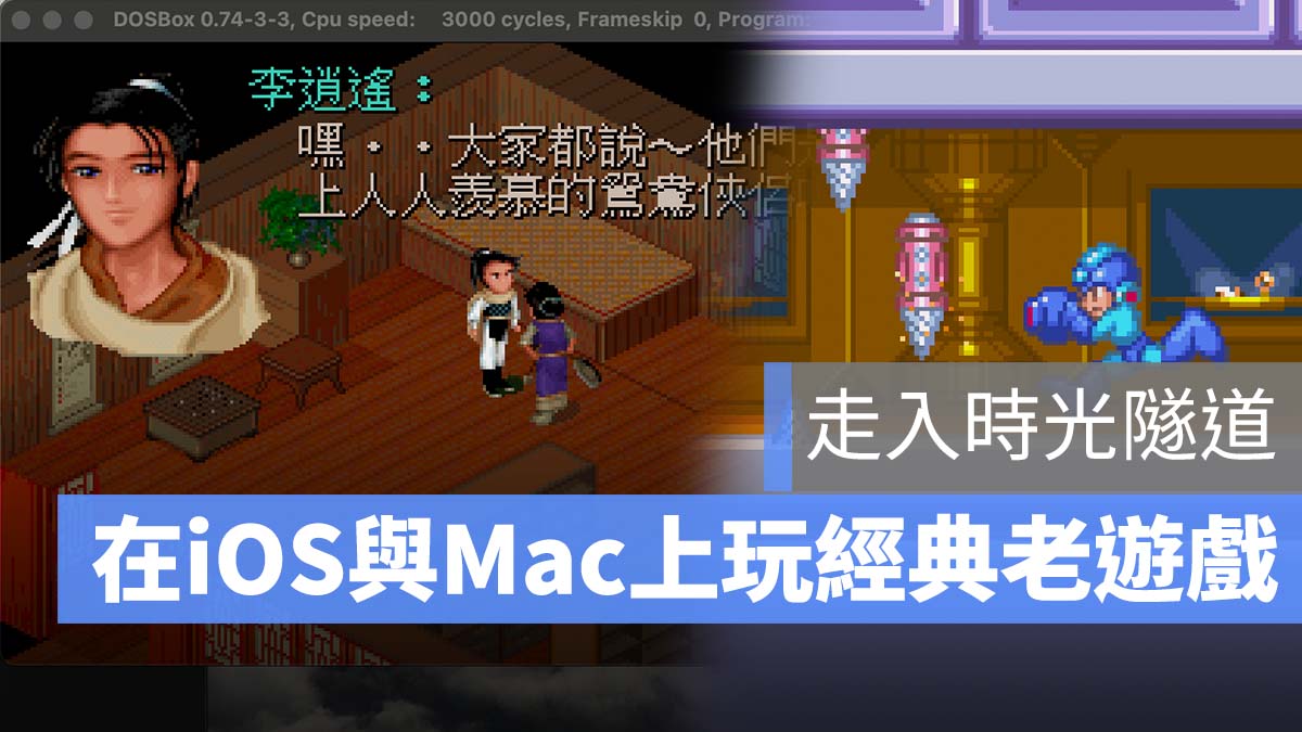懷舊遊戲