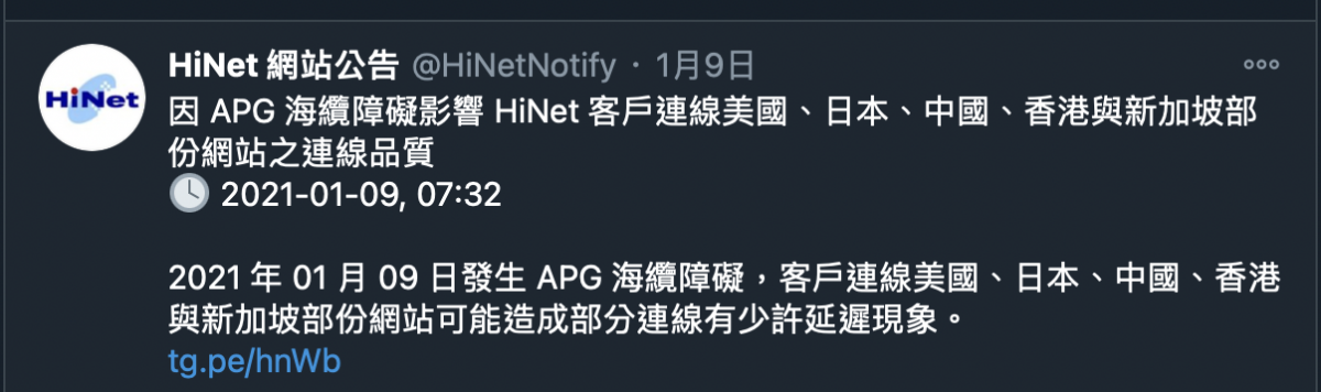 海底電纜斷了