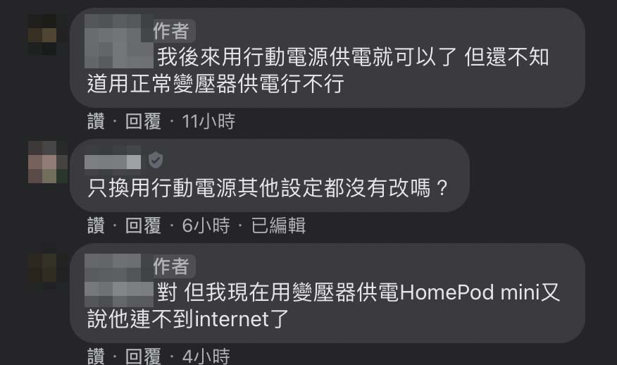 HomePod mini 斷線