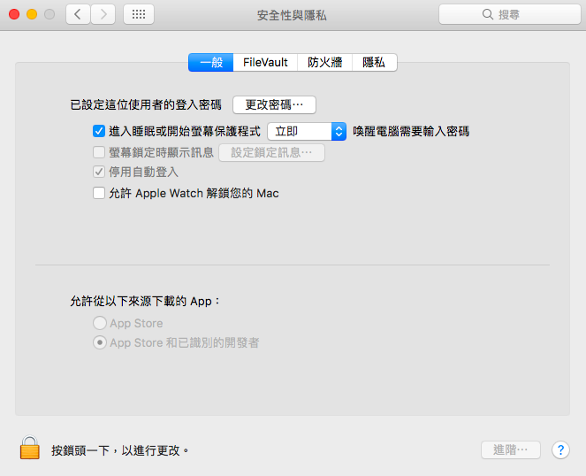 Apple 眼鏡 解鎖 專利