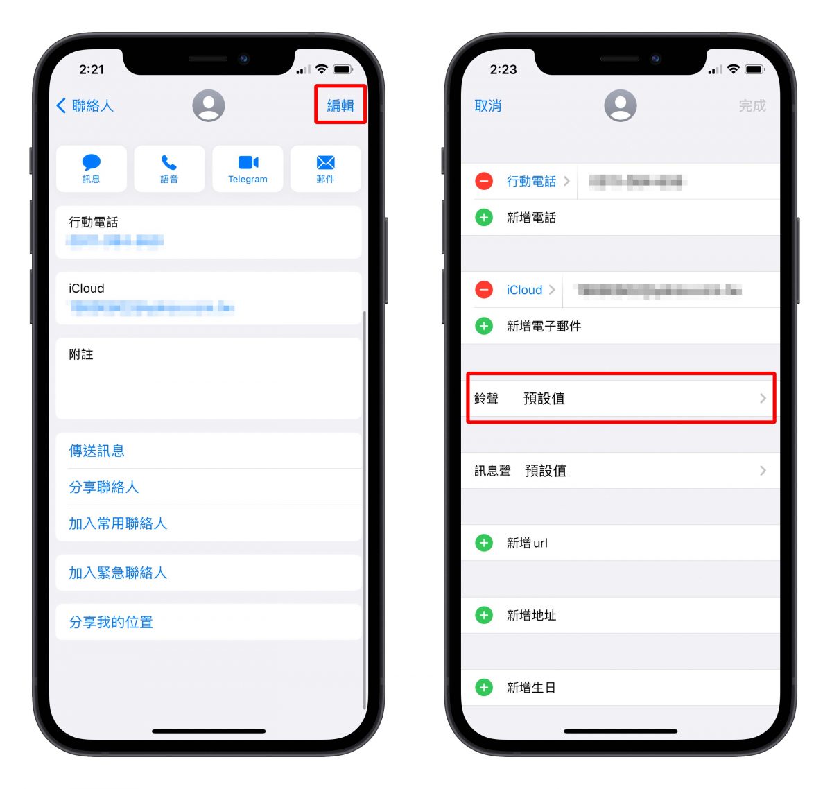 通話功能小技巧