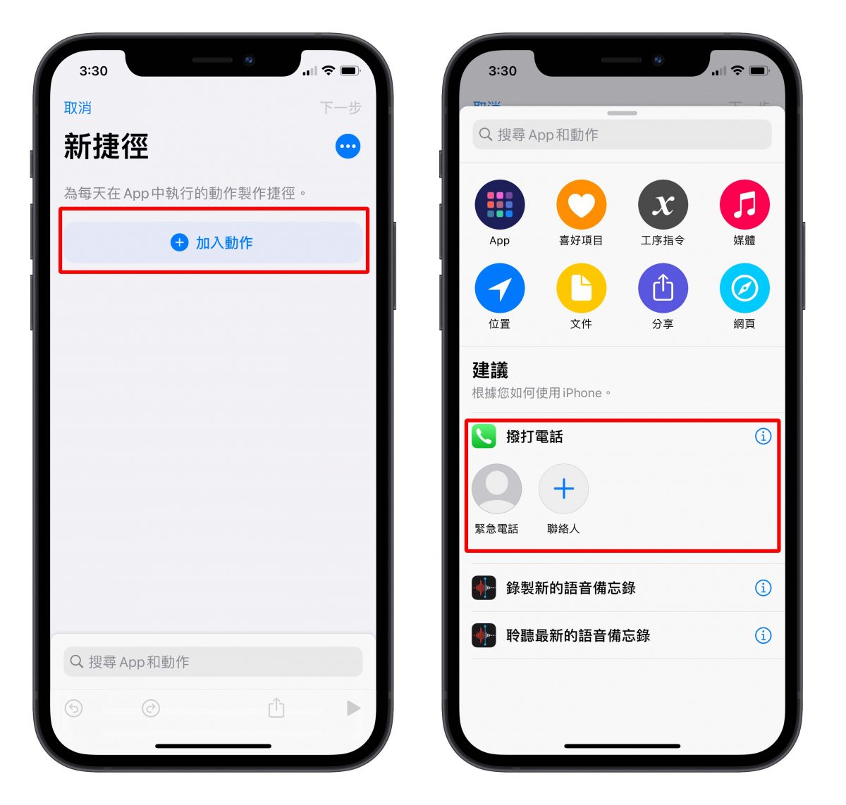 通話功能小技巧