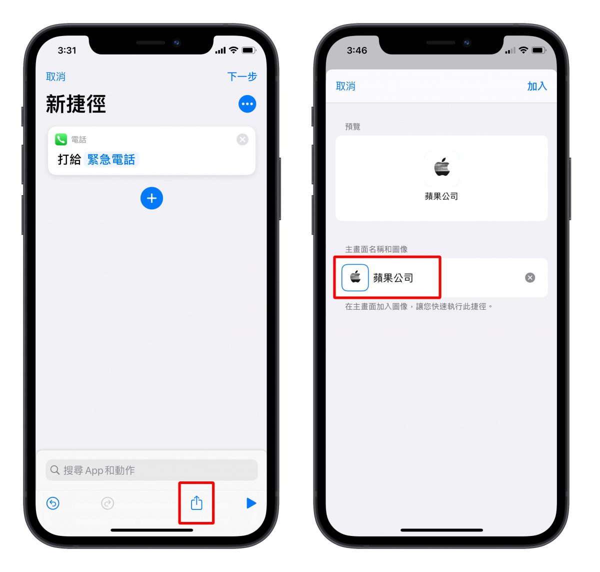 通話功能小技巧