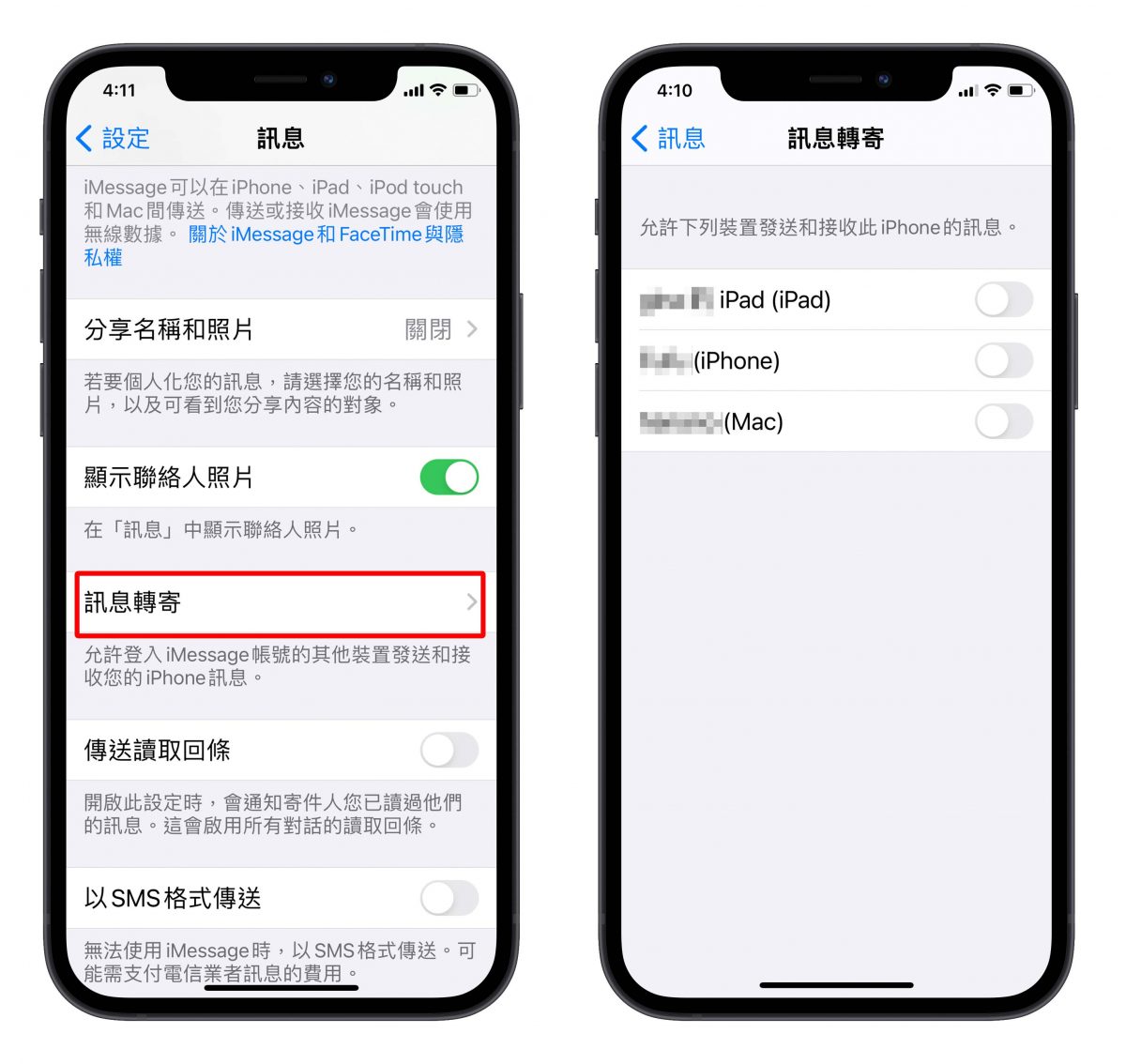 通話功能小技巧