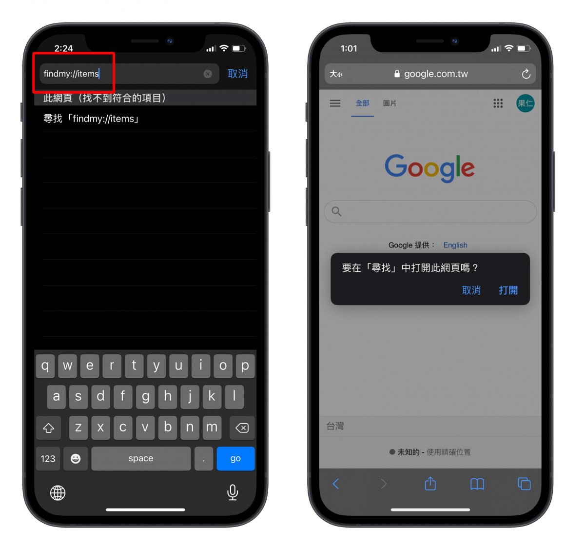 AirTags 隱藏頁面
