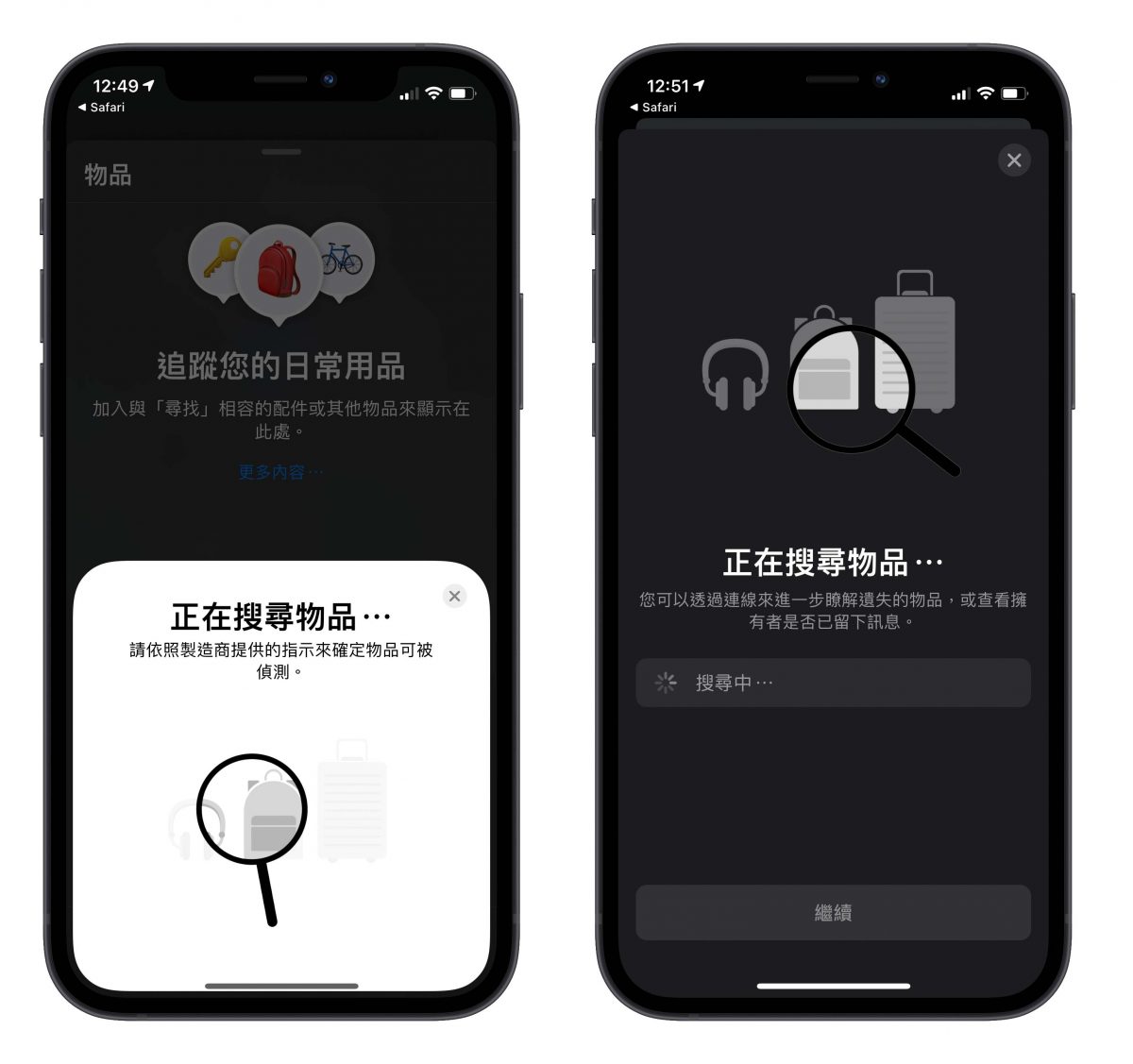AirTags 隱藏頁面
