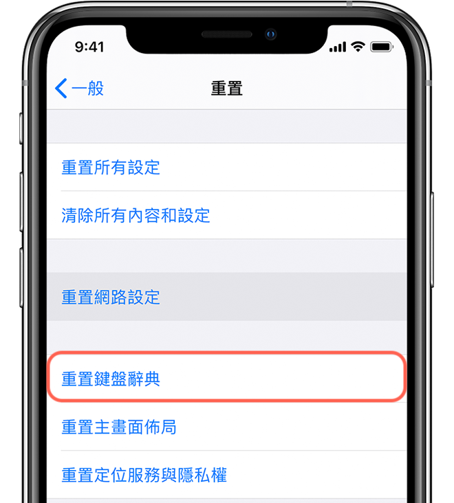 Messenger 災情 注音