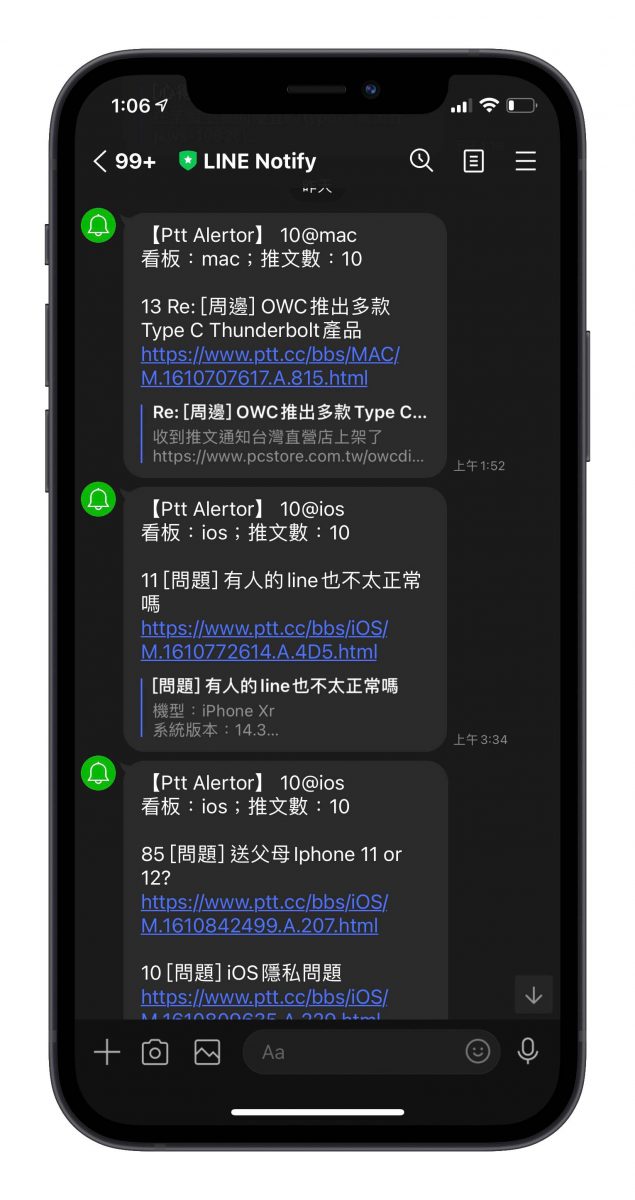 PTT 文章通知 機器人