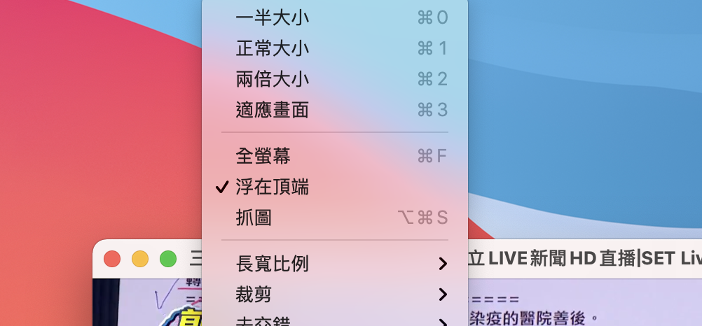 VLC 支援 M1