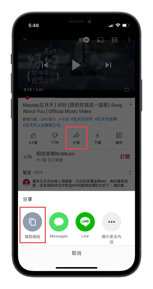 iPhone 下載 Youtube
