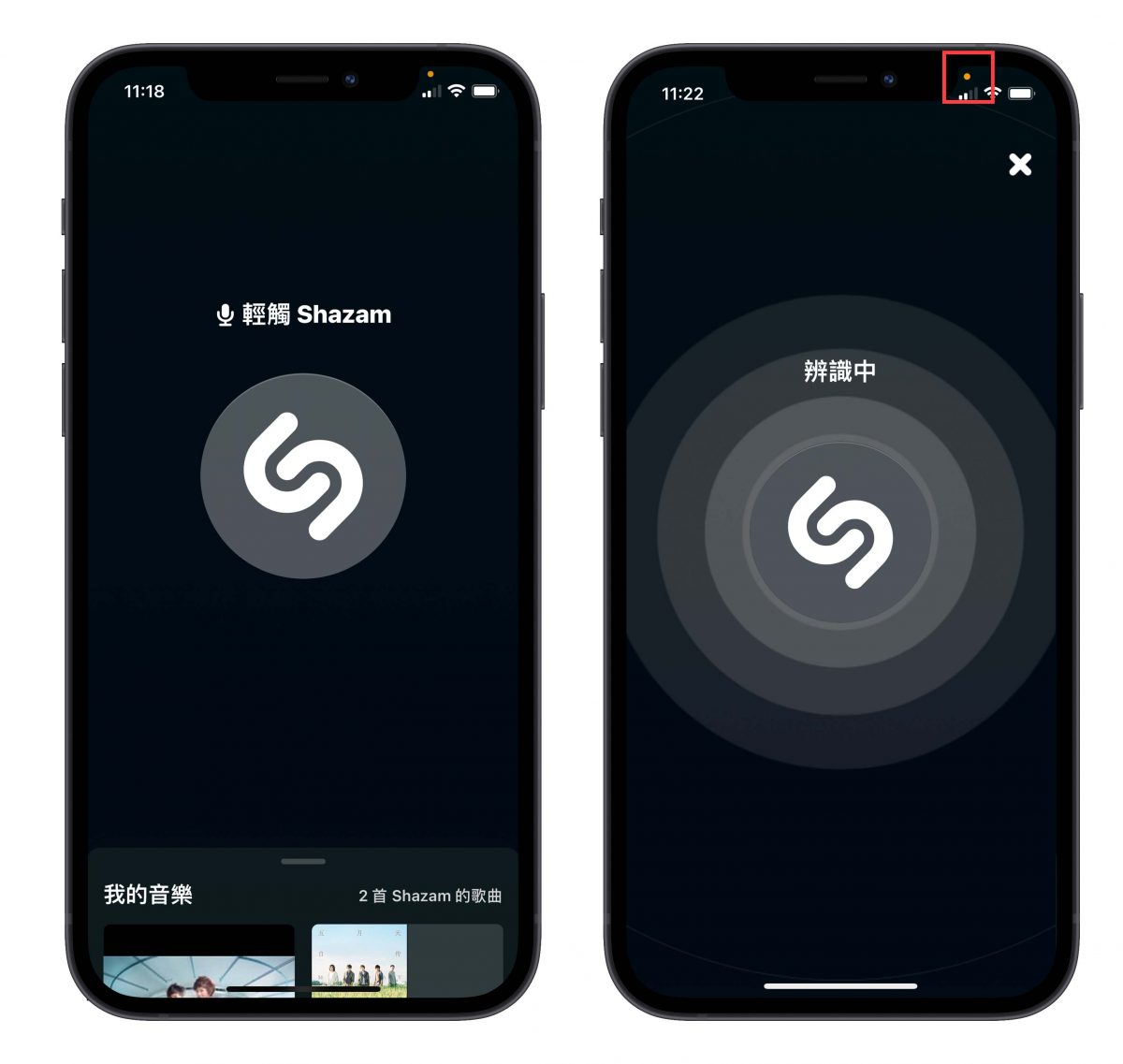 Shazam Spotify 開啟