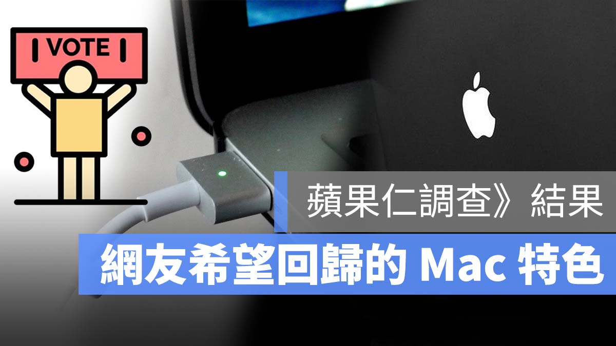 發光 logo MagSafe 調查結果