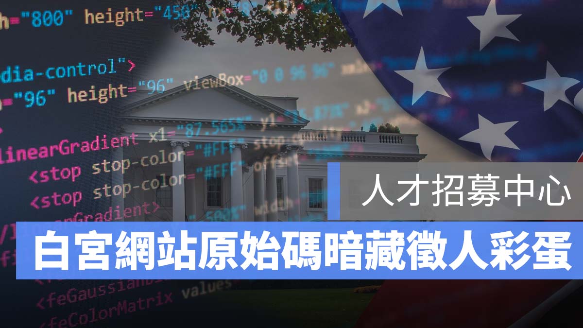 網站代碼 彩蛋