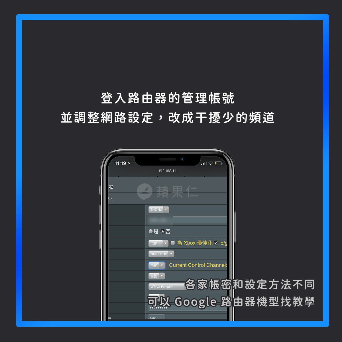 在鹿爺器系統修改頻道設定