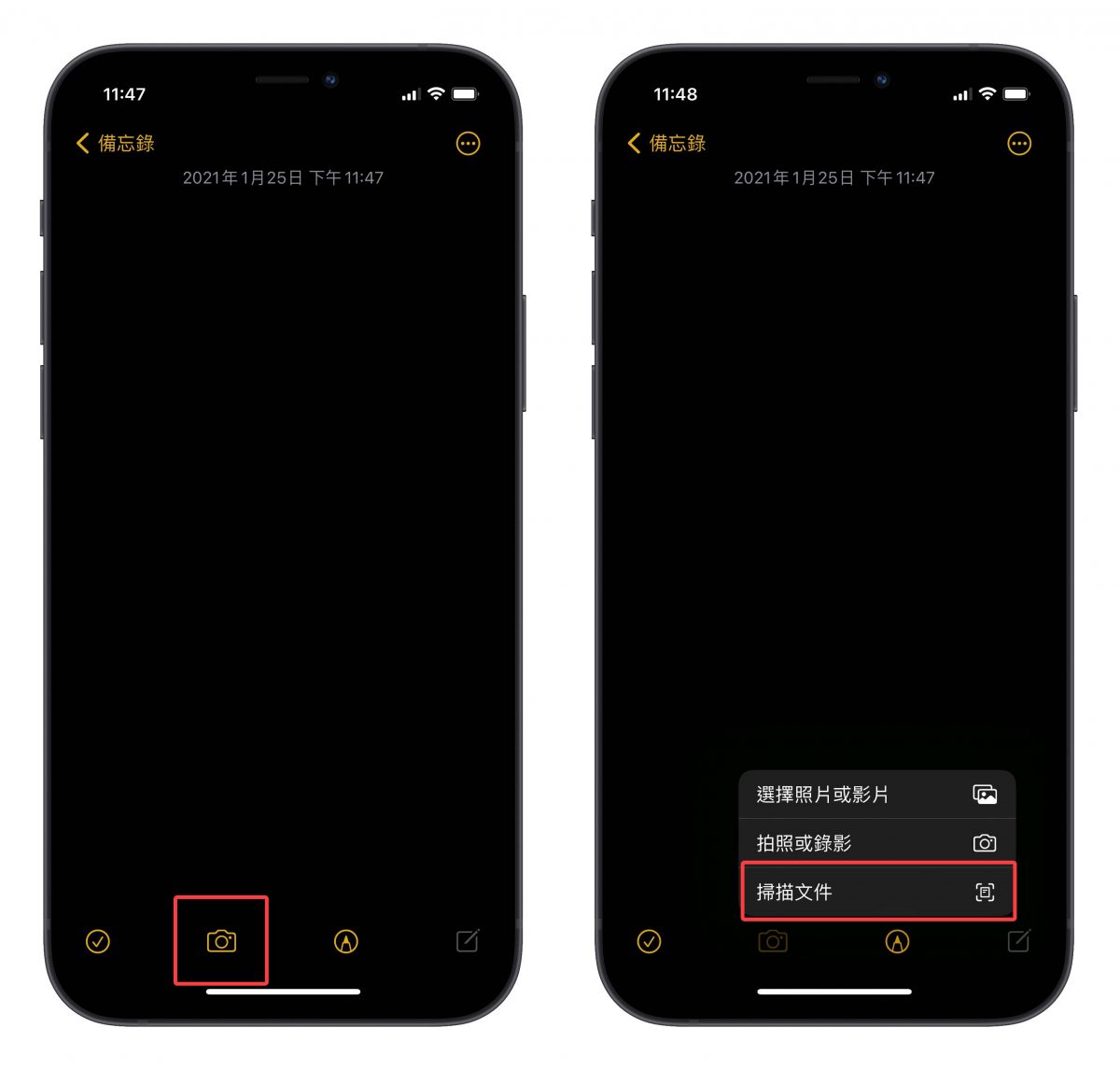 iPhone 掃描文件 簽名