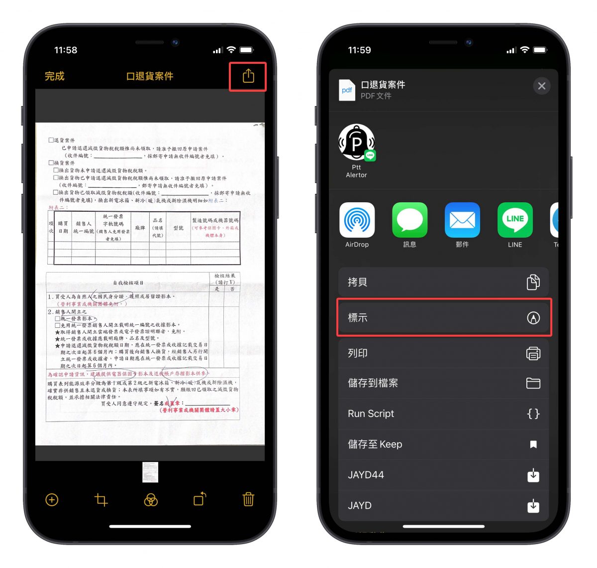 iPhone 掃描文件 簽名