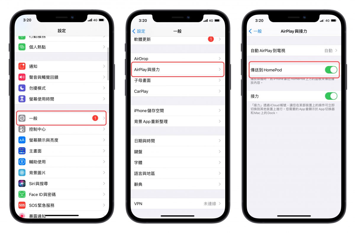 HomePod mini 關閉通知
