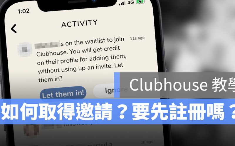 Clubhouse 註冊 邀請