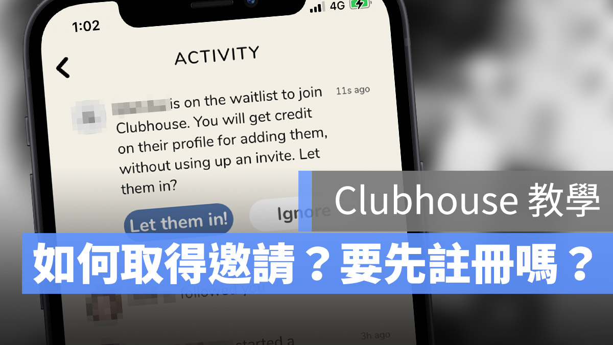 Clubhouse 註冊 邀請