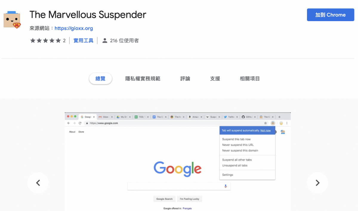 The Great Suspender