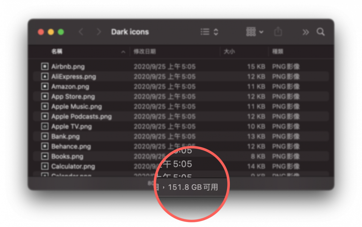 Mac 記憶體