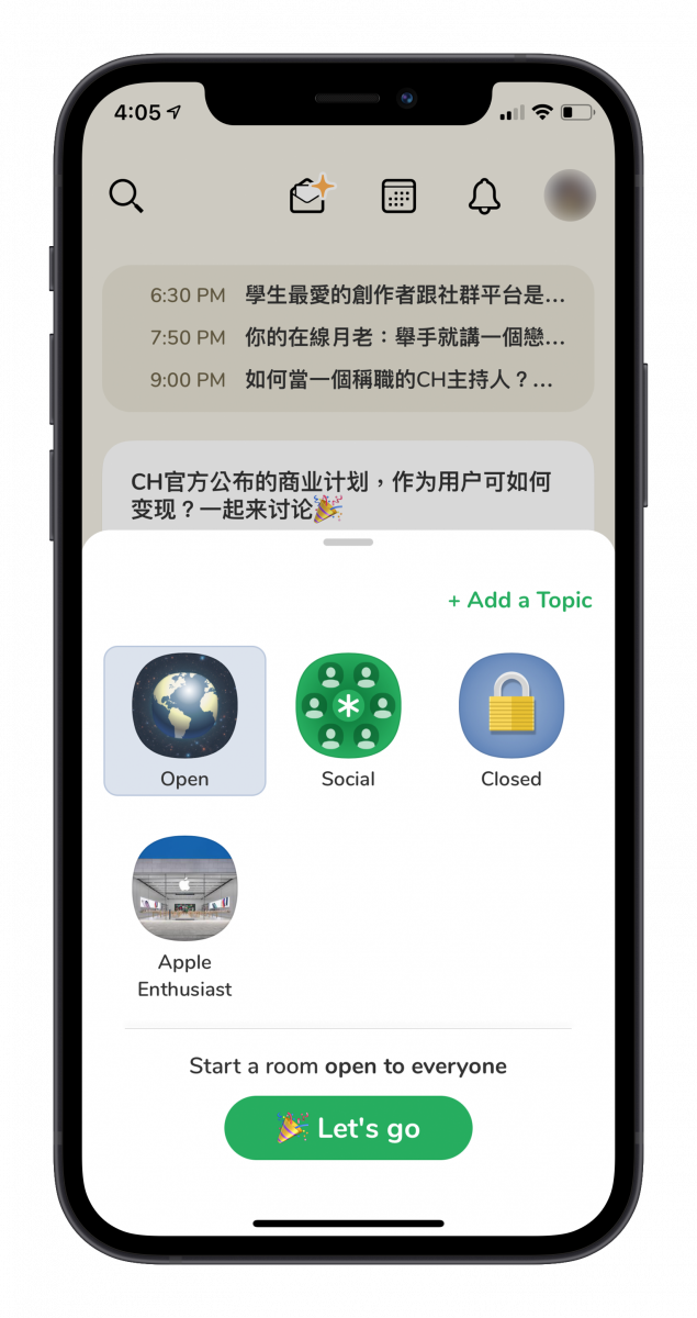 Clubhouse 介紹