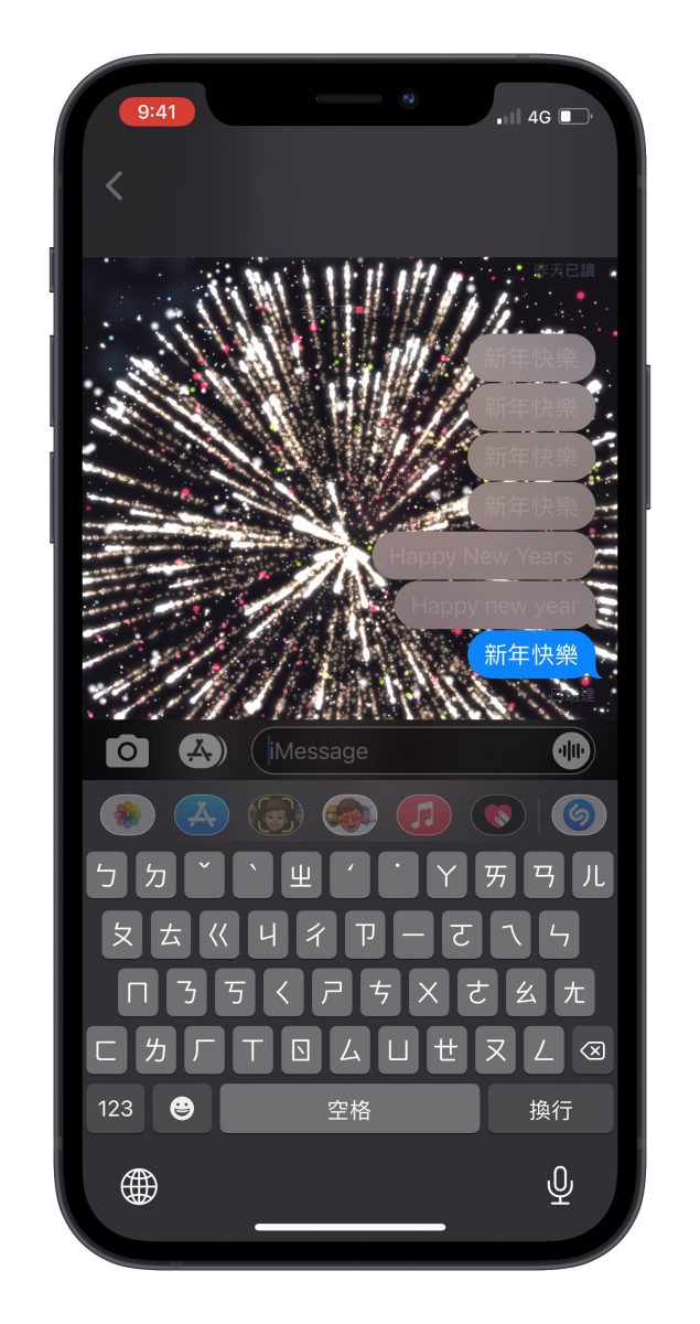 Apple 新年 放鞭炮