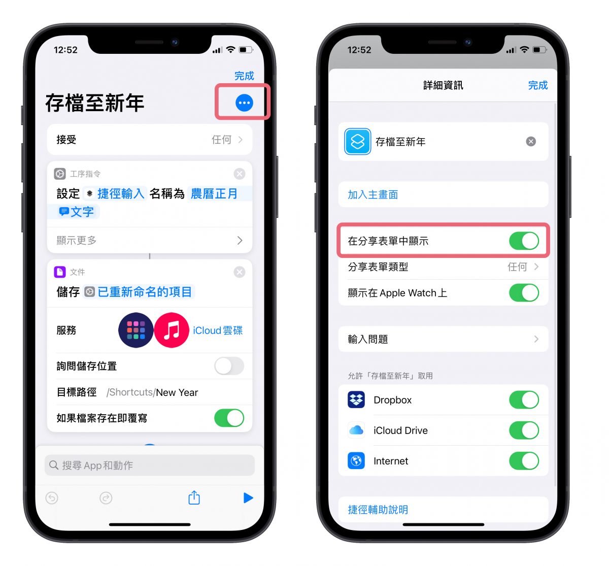 初一到初五換桌布 捷徑