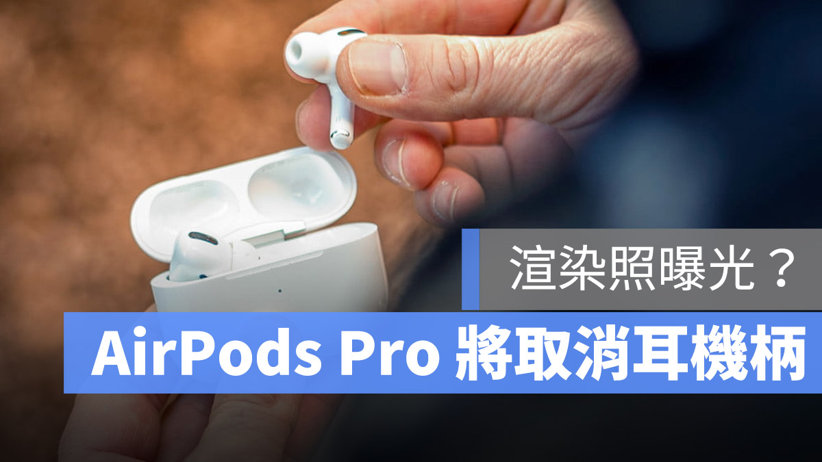 AirPods Pro 2 消息
